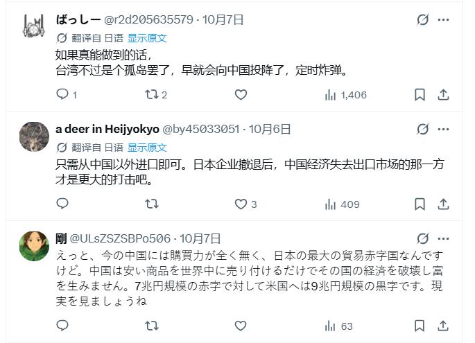 日本专家讨论中日贸易战！如果中日贸易彻底中断：日本6成国民会饿死听过很多中日