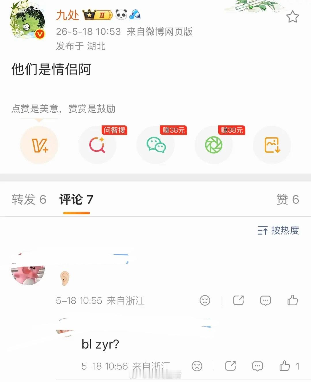 我以为是假的，怎么都在传是真的？