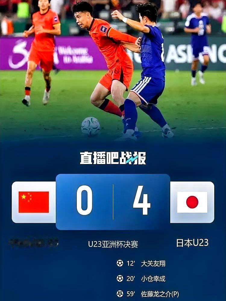 一场0:4的惨败，为何足协还要发贺信？日本队的小孩，平均比我们小两岁，就在