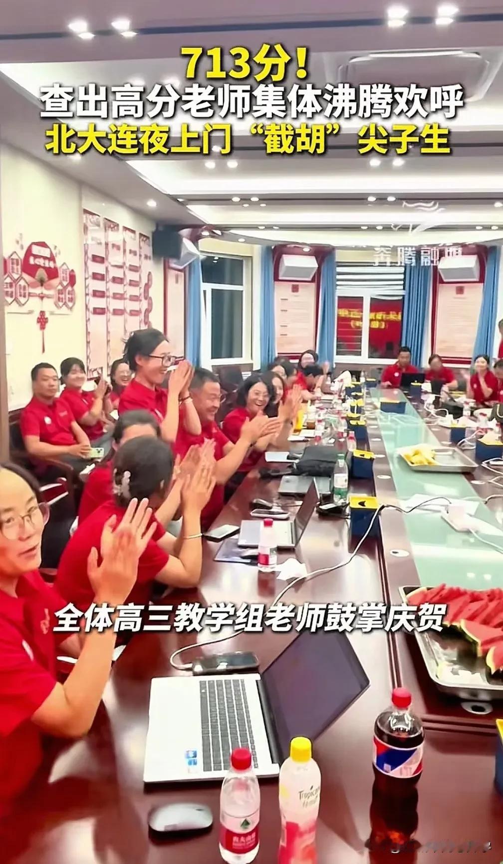2025高考分数出炉713分北大直接上门抢人6月24日凌晨内蒙包头包九十五中