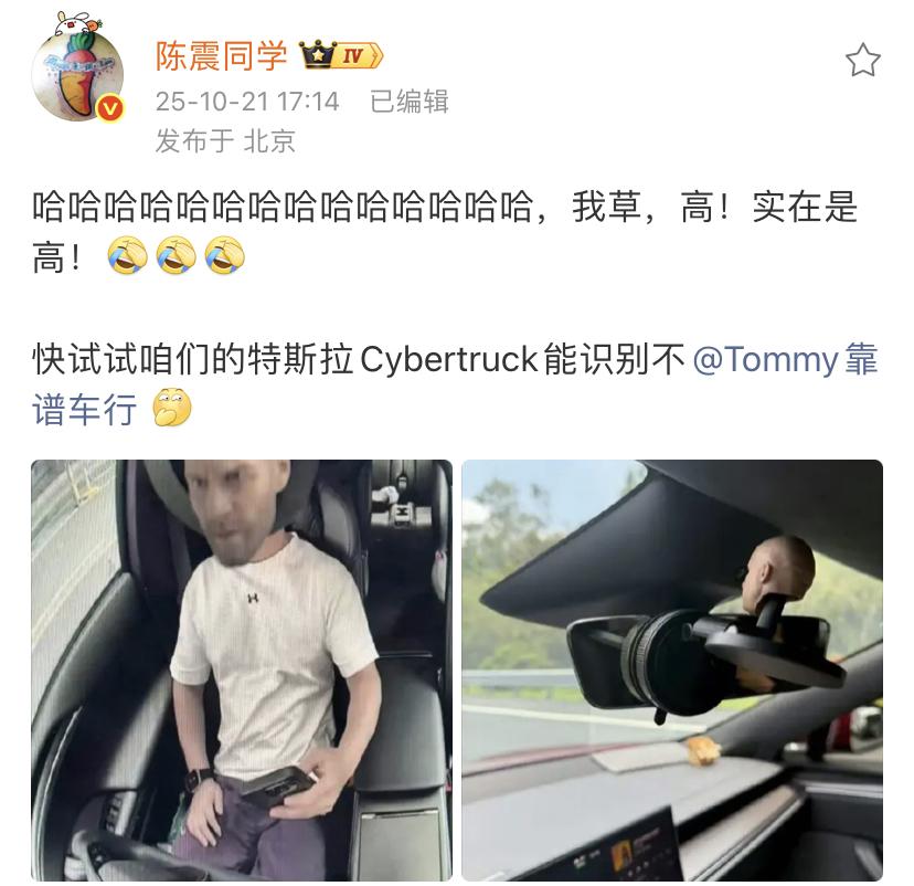 陈震：哈哈哈哈哈哈哈哈哈哈哈哈哈哈，我草，高！实在是高！[捂脸哭][捂脸哭][捂脸哭]
