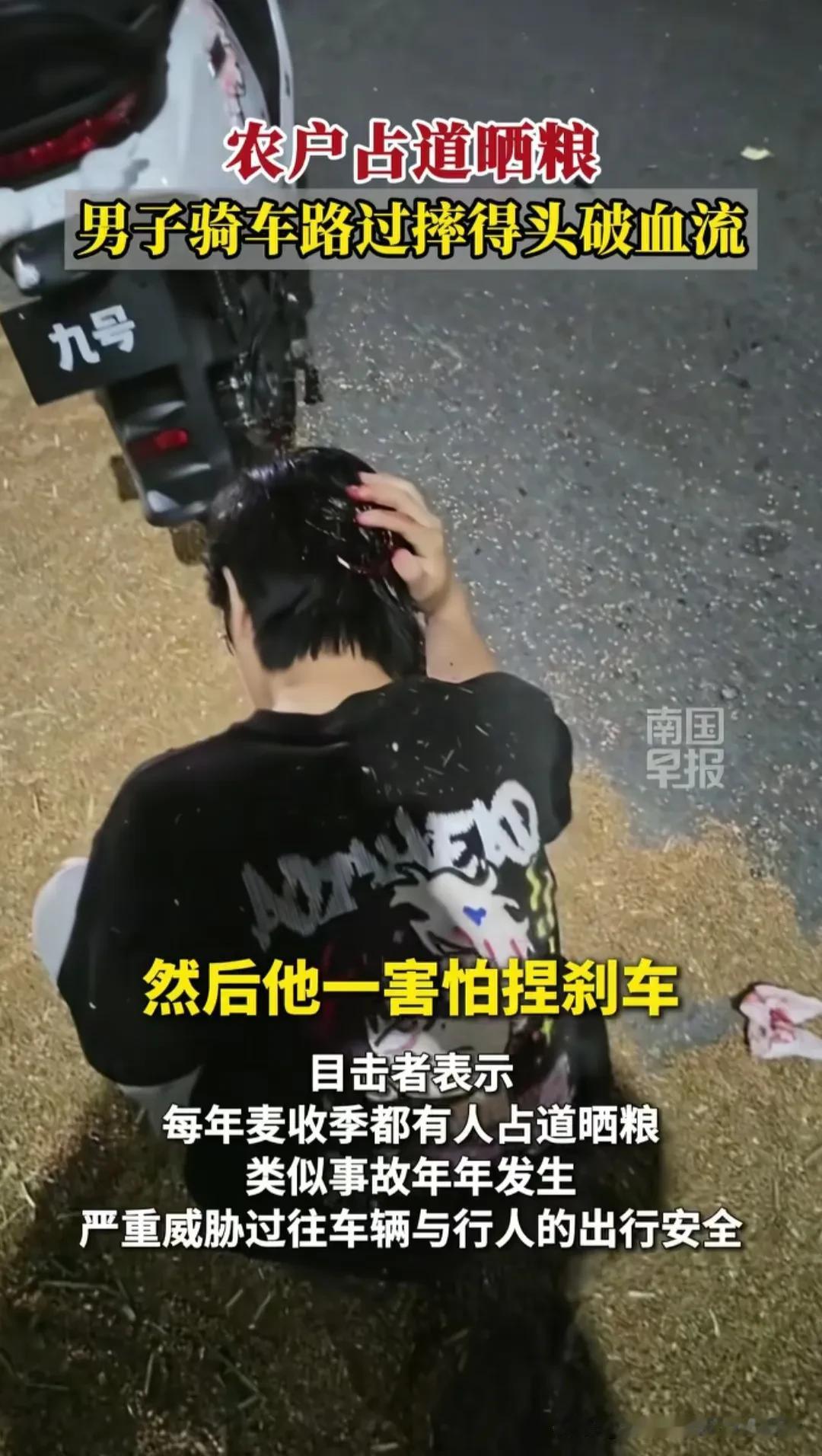 夜幕降临，小伙骑着电动车回家，一时没看到，突然压到了一片麦子，打滑下，他害怕极了