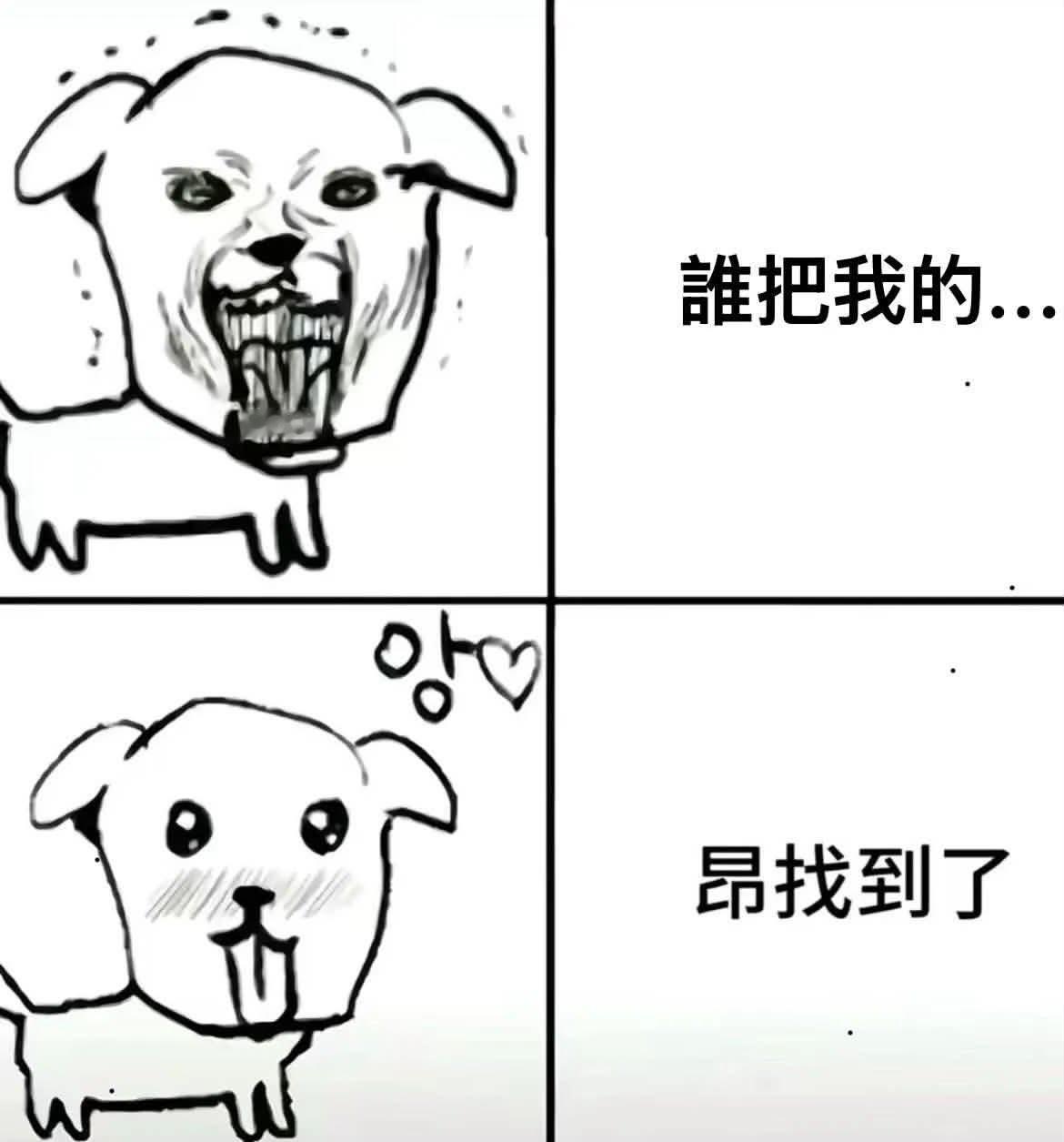 哎呀原来在这里呀meme