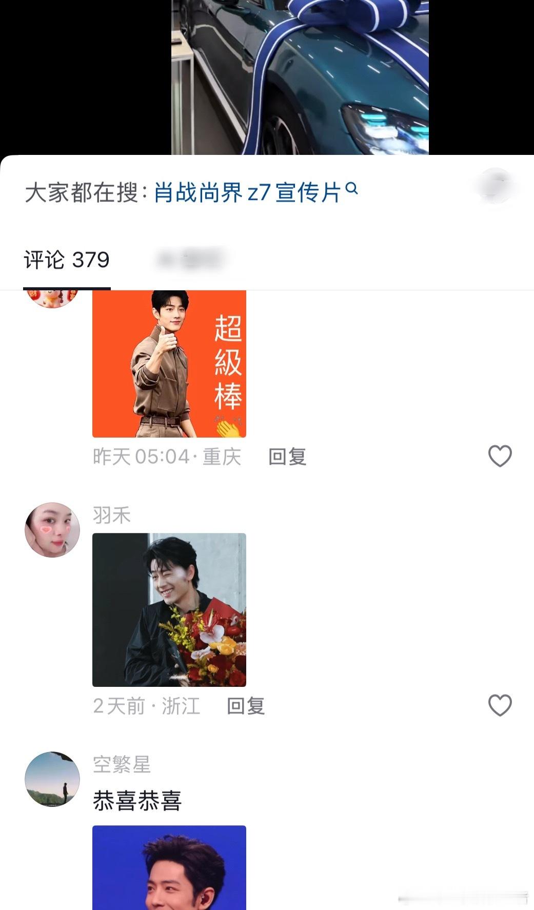 肖战给尚界代言外如果也给智界代言，并且是长期的代言，也是一个好的思路。找肖战代言