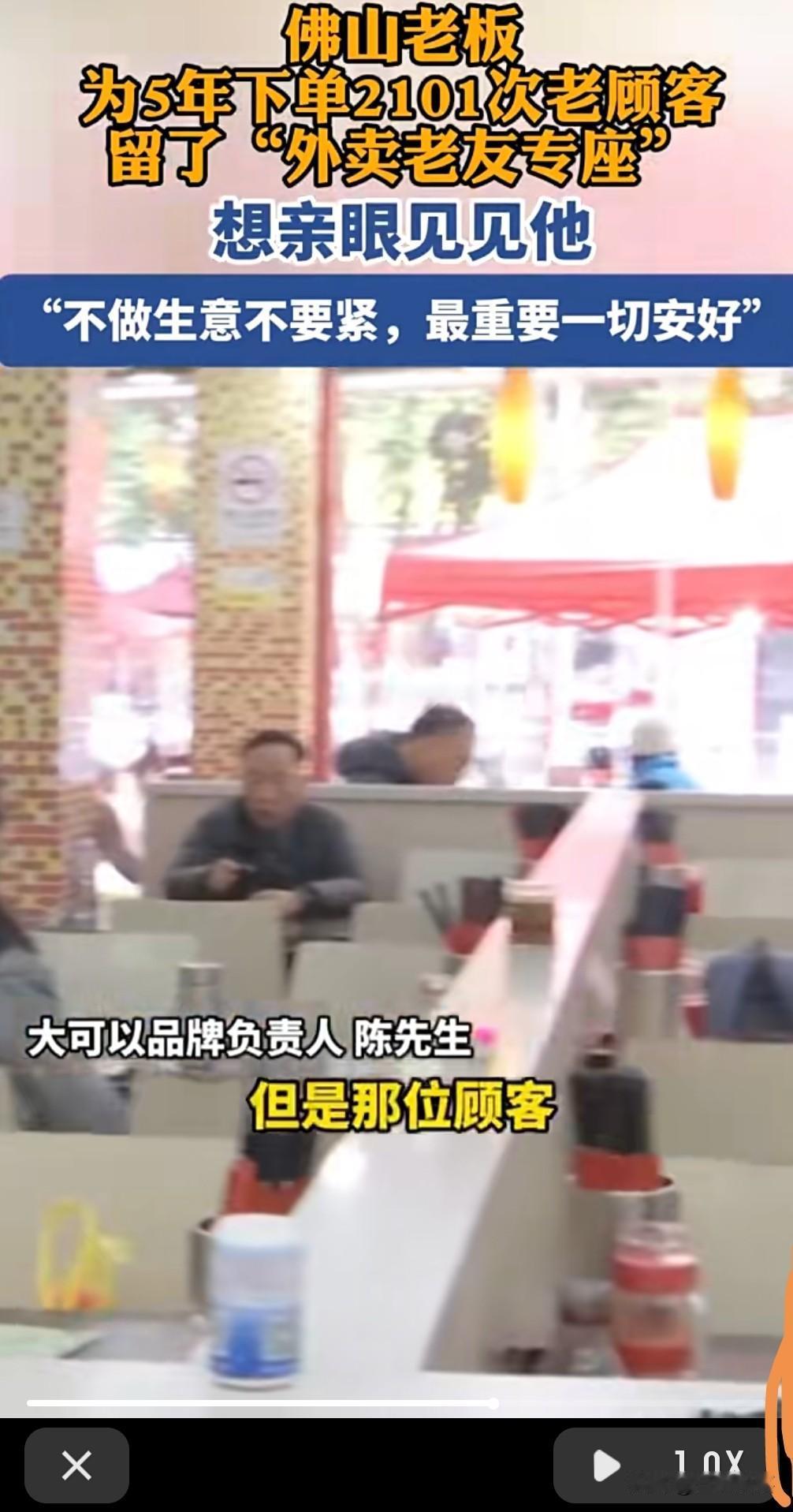 这样的老顾客那真的是谁不爱？一位老顾客在一家店5年点2000多次外卖。但近一