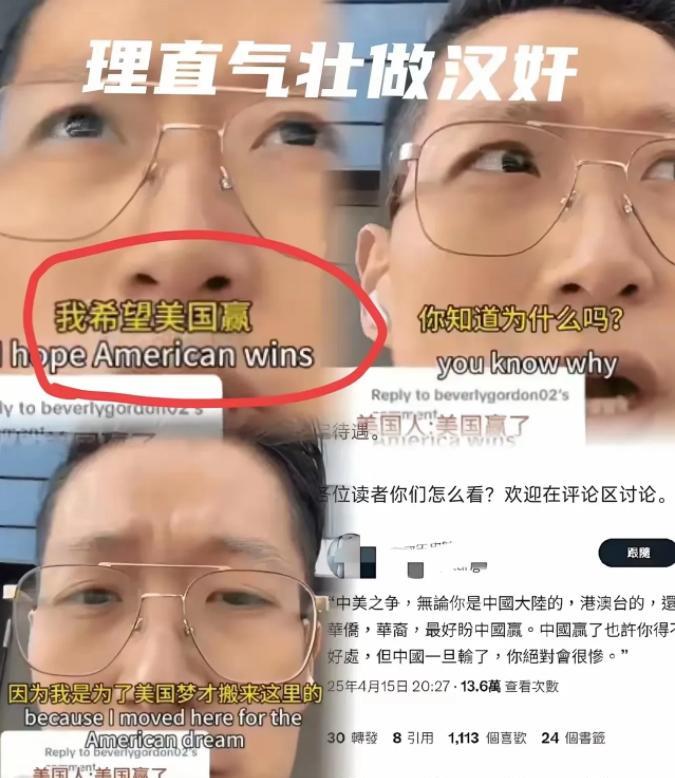 中国的快速崛起，让海外华人破防了，不少人在接受采访时表示，在中美竞争当中他们希望
