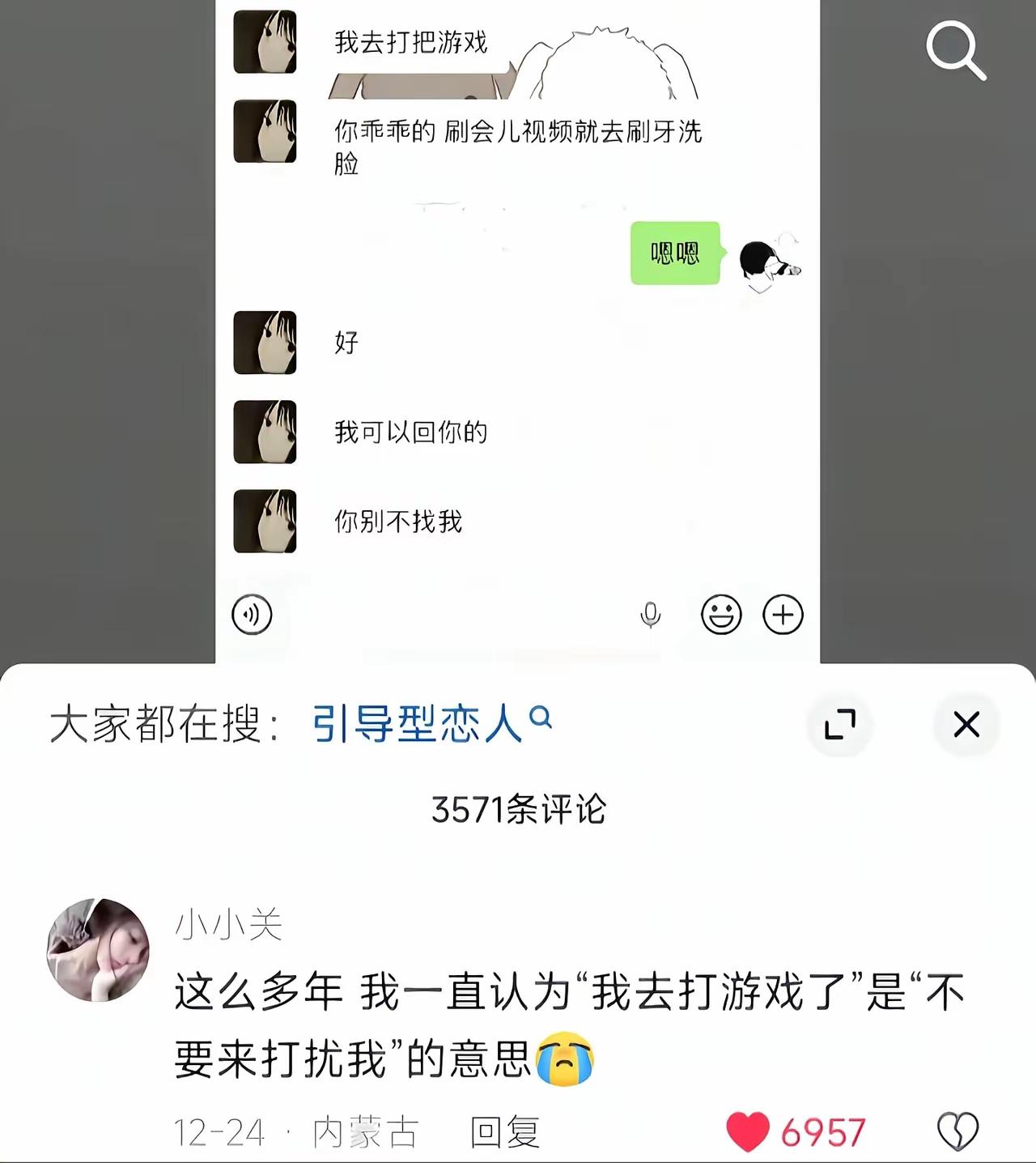 哈哈哈哈，确实是这个意思[捂脸哭]