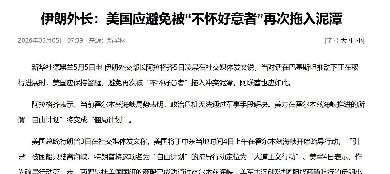 霍尔木兹海峡刚交火，12枚导弹突袭阿联酋，美军当场击沉伊朗船只，特朗普的“自由计