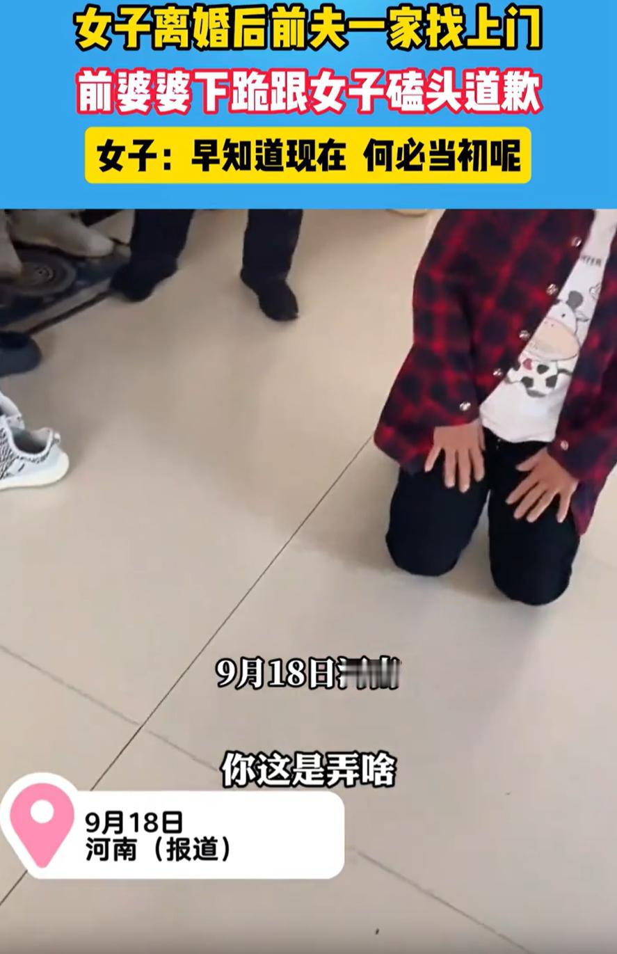 河南，女子离婚后，前夫一家人突然找上门，可令她没想到的是，这一次他们并不是来闹事