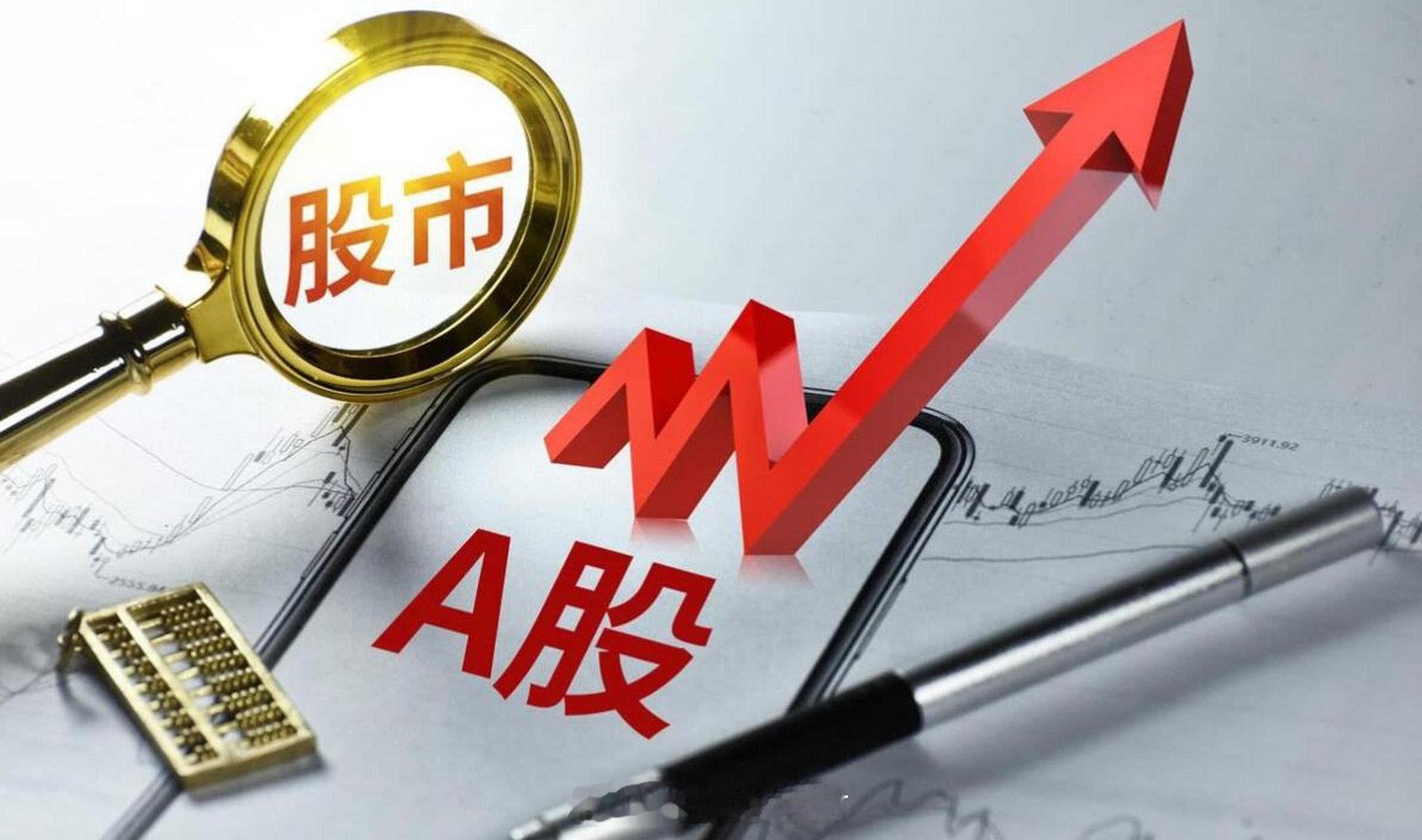 4月26日周日·沪深强势个股梳理中晶科技：均线托底，震荡走强京投发展：量能