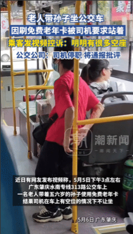 “谁给你的权力？”老奶奶带孙子刷老年卡坐公交，明明有座，却被司机要求站到下车！公