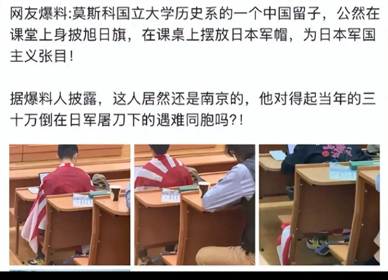 南京人留学生陈宇昕披旭日旗留学卖弄，是无知，更是无耻我真的忍不住想说一句：陈宇昕，你太让南京人寒心，