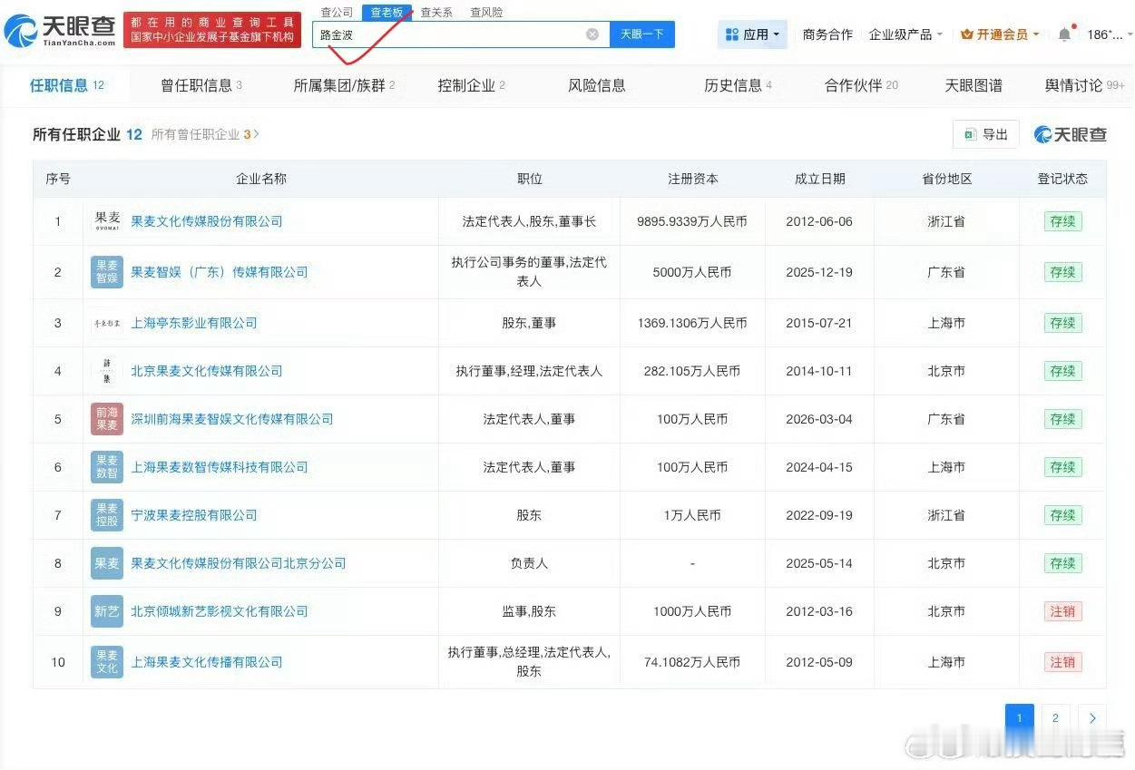 我就说路金波这个名字怎么这么耳熟……他的人生其实可以代入起点男频文娱大佬崛起流小