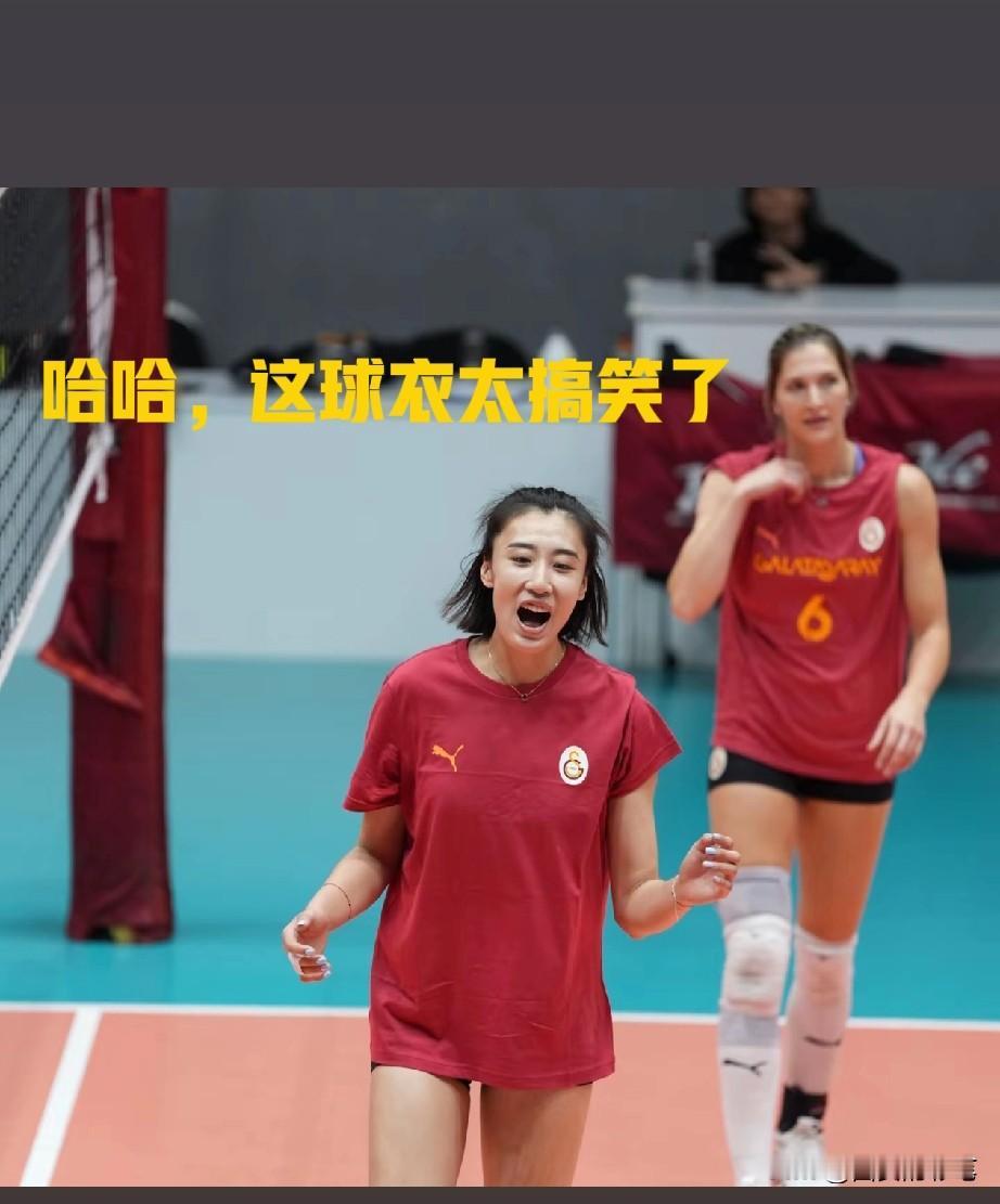土耳其加拉塔萨雷女排闹笑话了[呲牙笑]，进来看看原来王媛媛的首堂训练课，她的这身