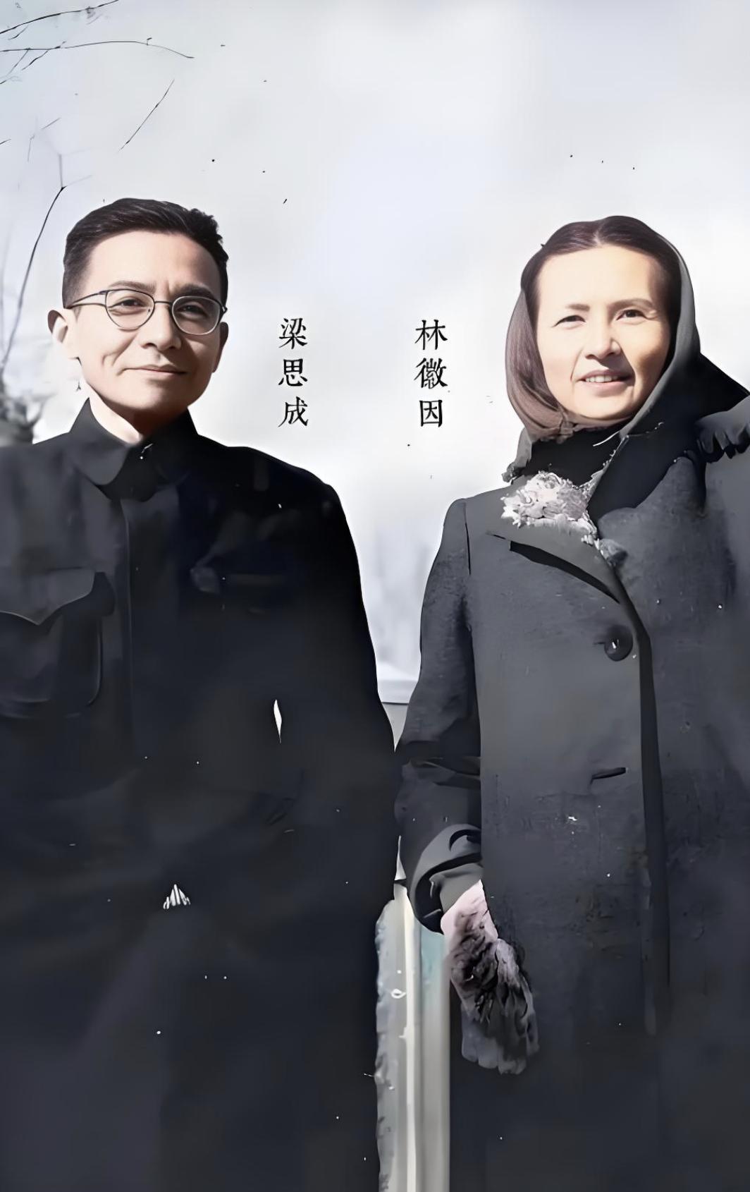 有人问我：林徽因为何没有和梁思成合葬，而是和金岳霖的墓相邻？也因为林徽因没有和梁