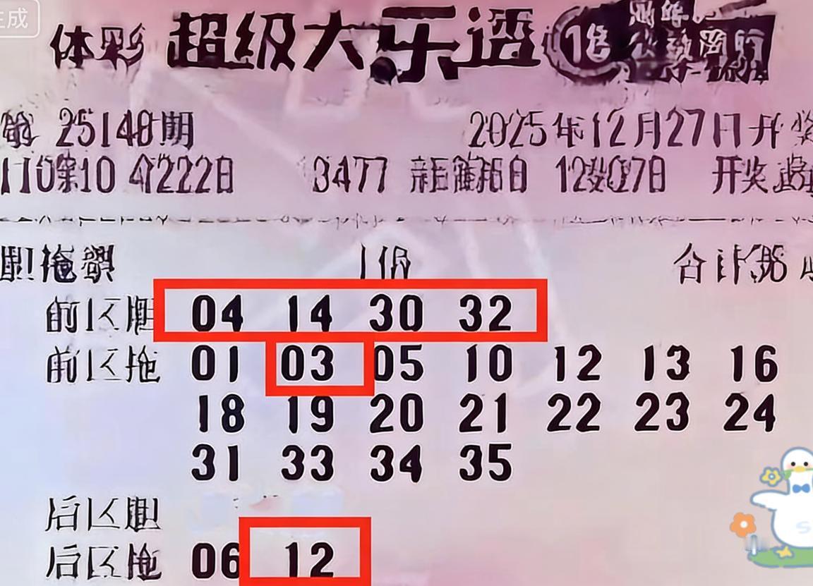 彩友的4胆全中票属实可惜：精准4胆高难度全中，剩余18个拖码也拿下前区最后一个号