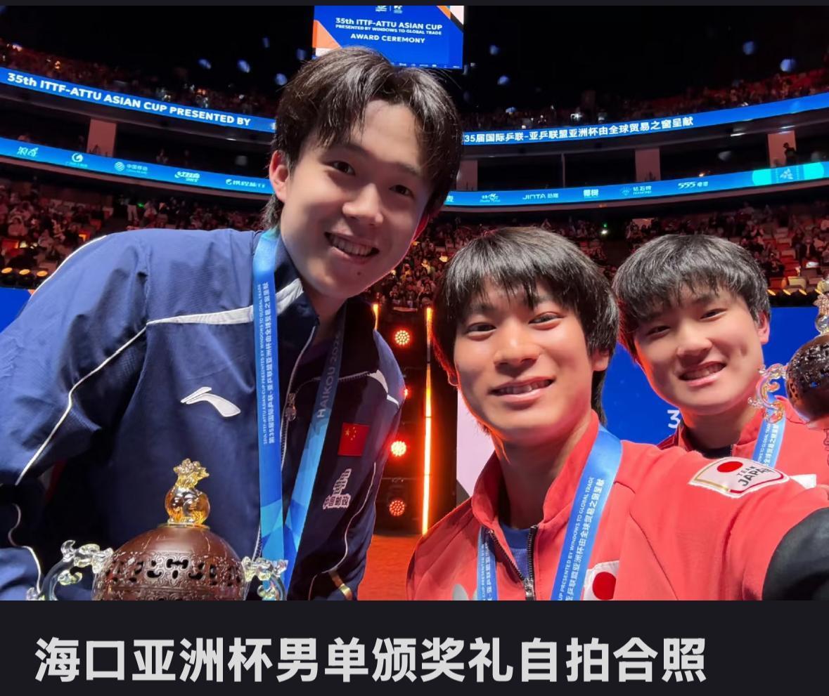 王楚钦与张本智和户上隼辅的颁奖自拍——太可笑王楚钦笑容灿烂！王楚钦再次卫冕亚