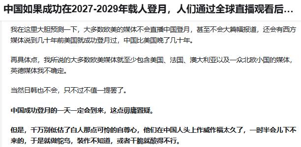 中国如果成功在2027-2029年载人登月，人们通过全球直播观看后会有什么反应？