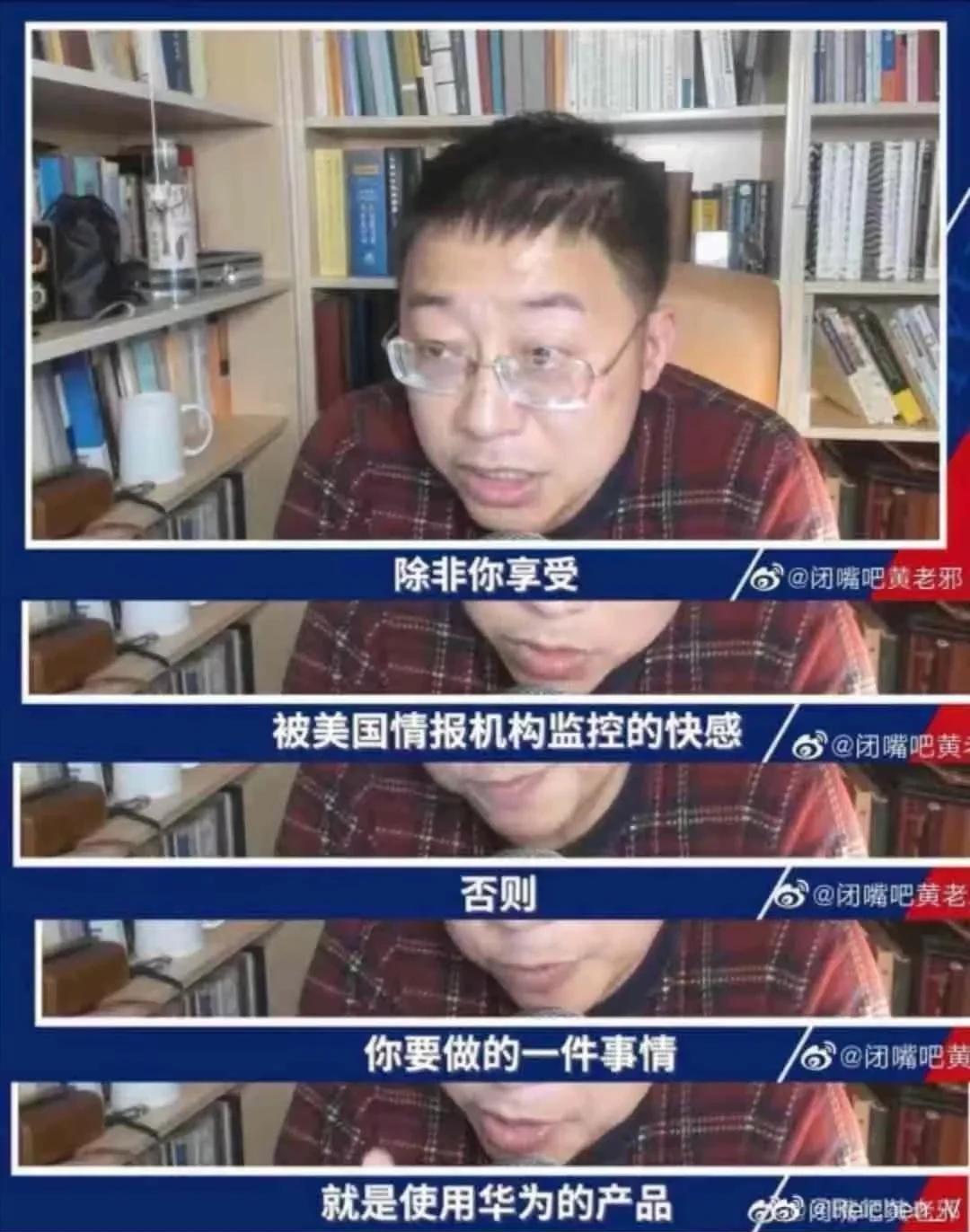 沈逸的这段话含金量还在上升：如果你享受被美国情报机构监视的快感，那么你请继续用美