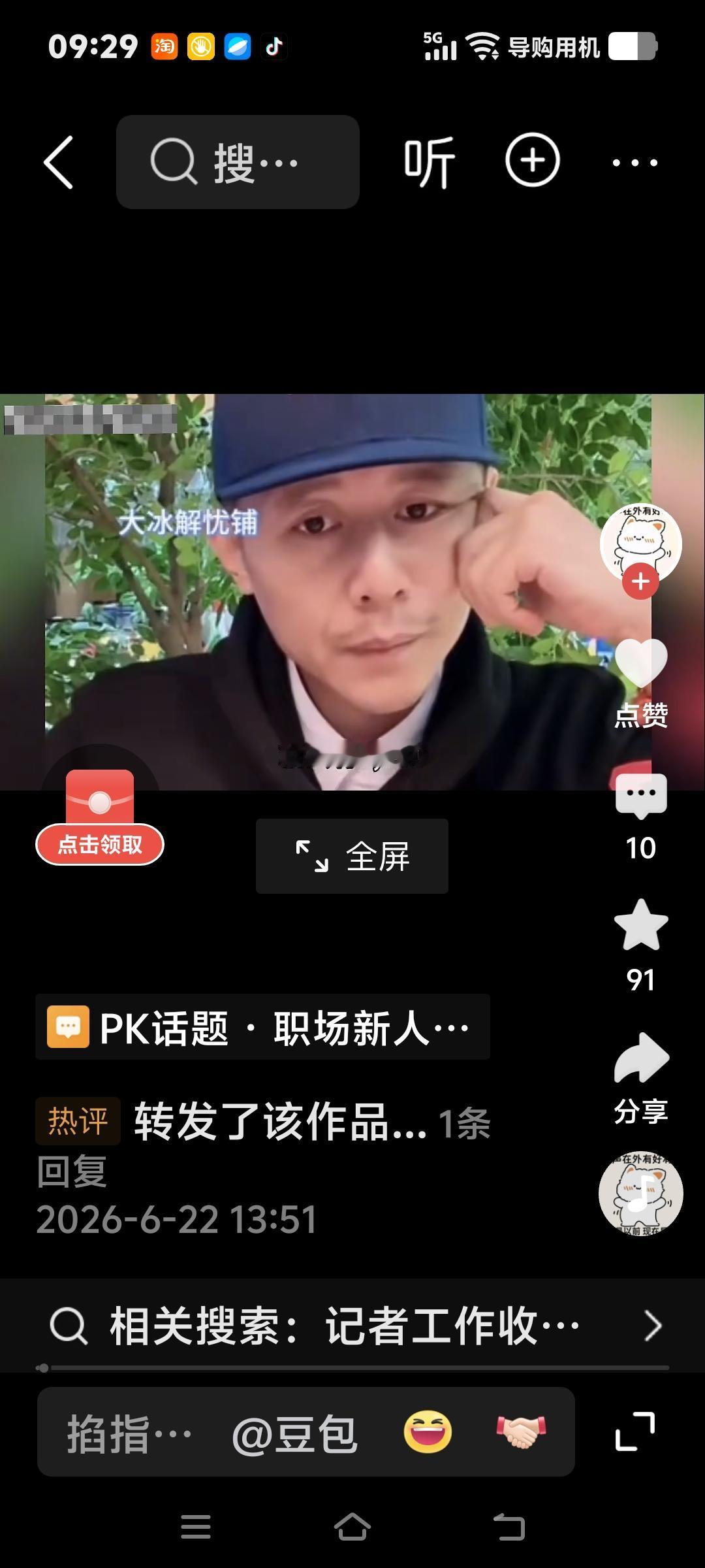 有编制事业编官媒记者，近来某个月收入只有1300元！听到这个还是有点唏嘘。这点收