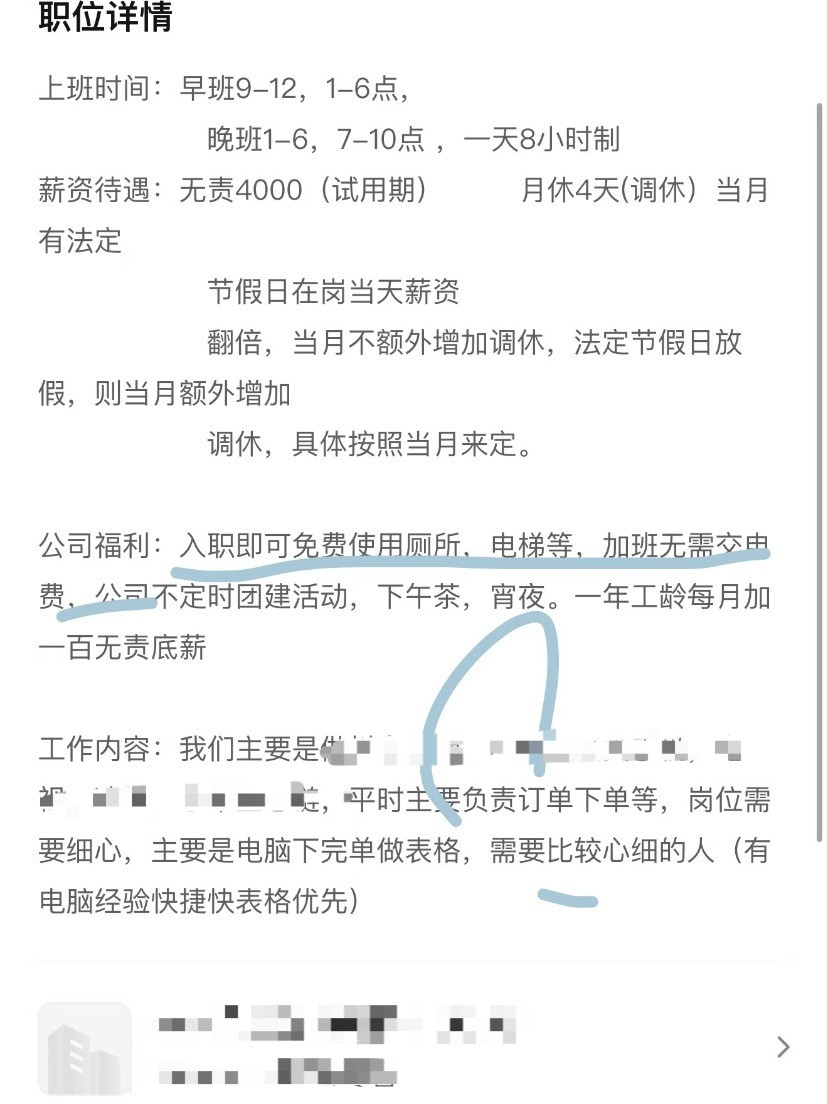 免费用公司厕所已经成为福利了[跪了]​​​