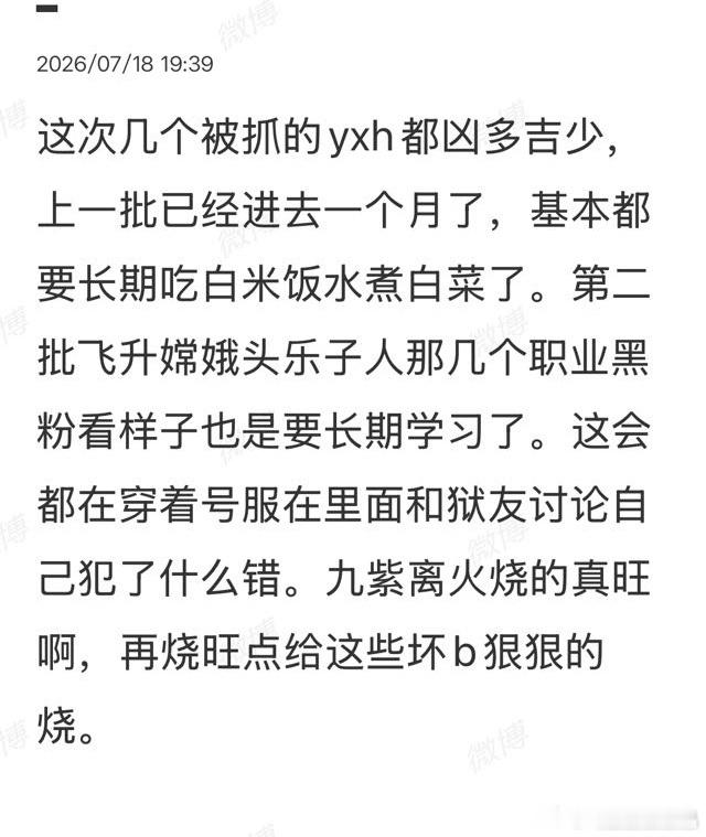 这些进去的yxh正好减个肥出来，平时吃的满嘴流油。