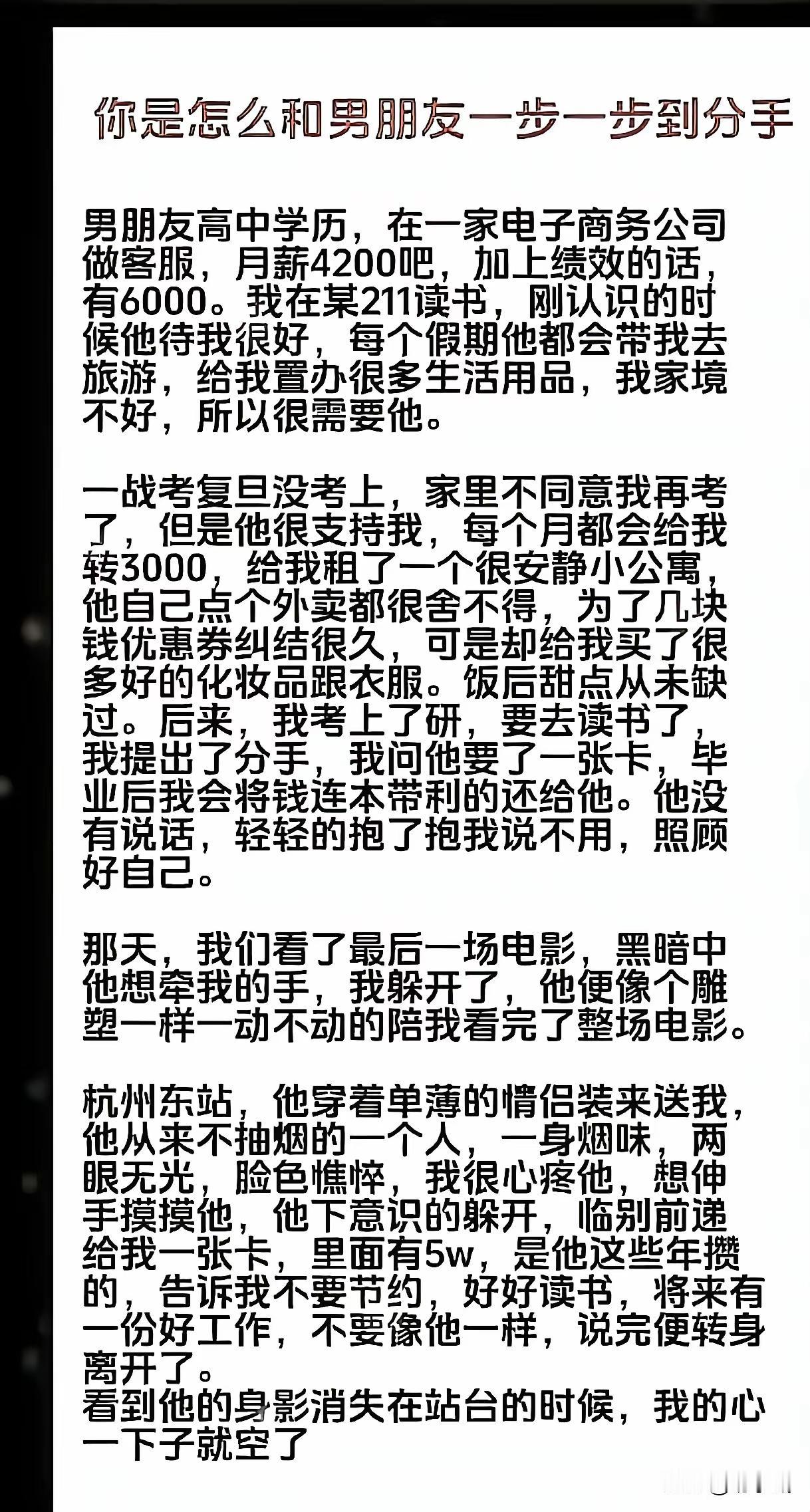 上岸先斩意中人，历史规律，更好的办法是提升自己，而不是提升对方。说起来是自私，但