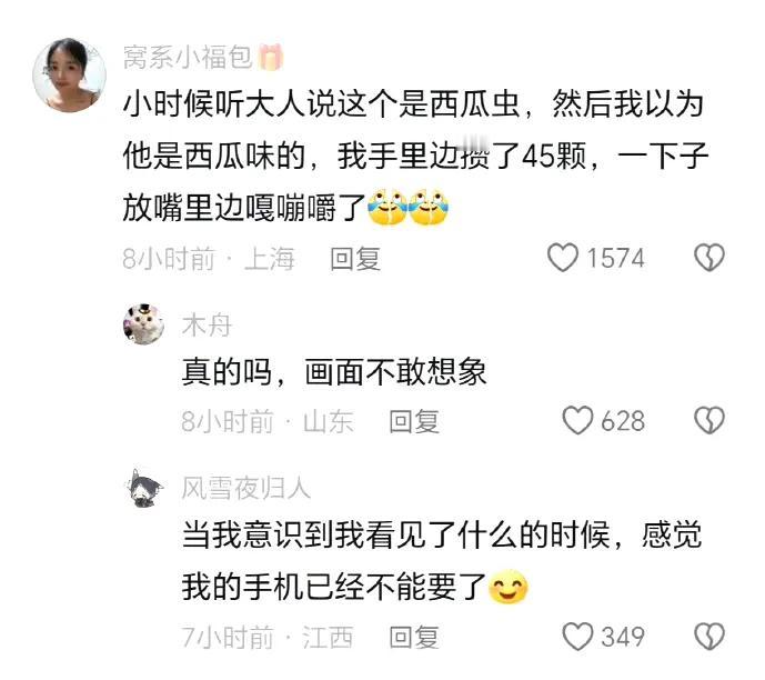 吐籽了吗？