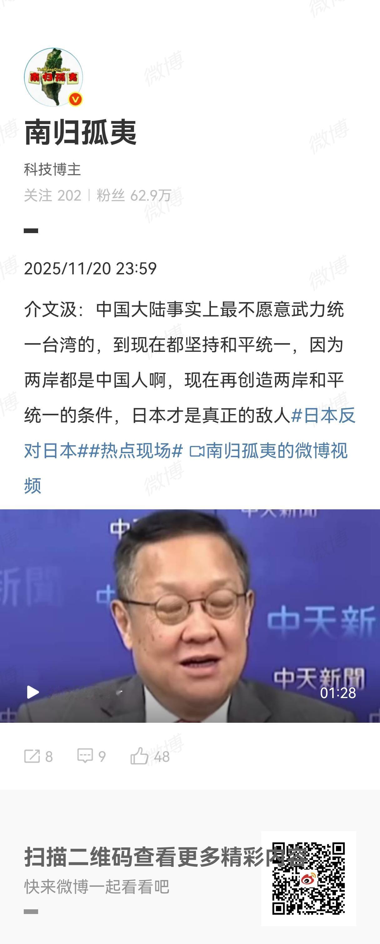 介文汲这话说的超级对，我深以为然。我跟朋友聊天说，如果真的动武，并不是怕老美，当