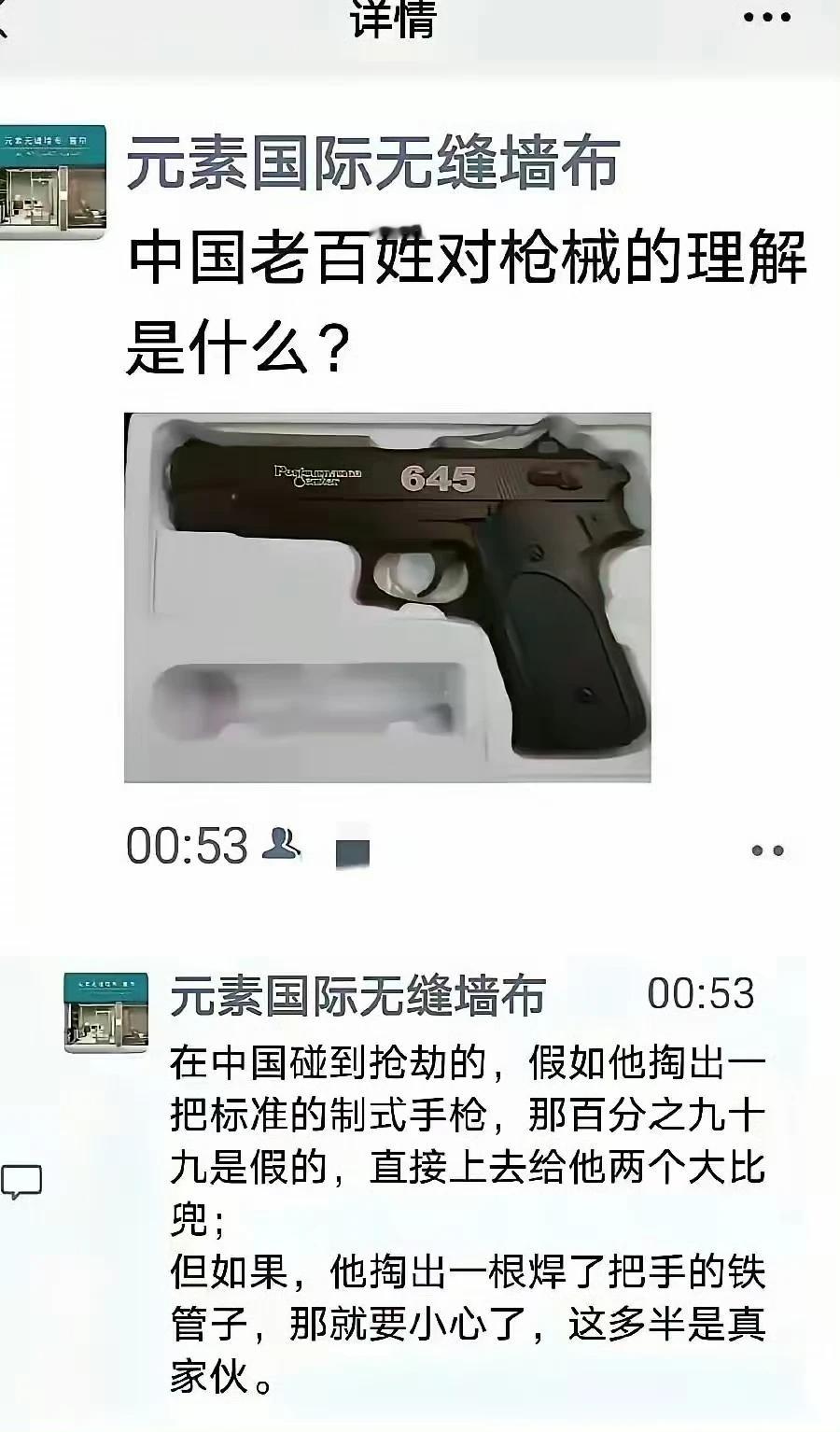 呃，我同学还真的做过一个奇怪的铁管子。那是1996年，我们不满12岁。他自称在学