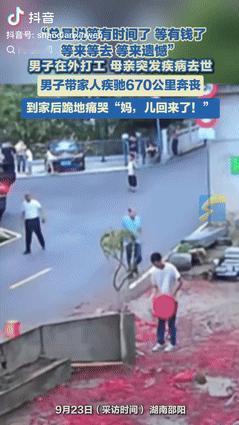 湖南邵阳，男子一家为了养家糊口一直在外地打工，以为母亲身体不错也有人照顾，所以很