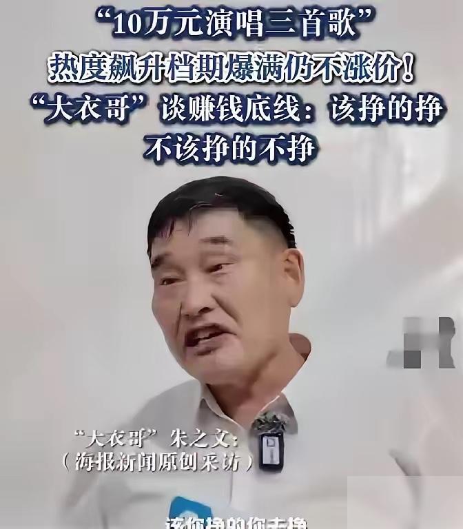 朱之文这辈子干过最硬气的一件事，是在商演台上，主办方临时加歌，他没顺着气氛答应，