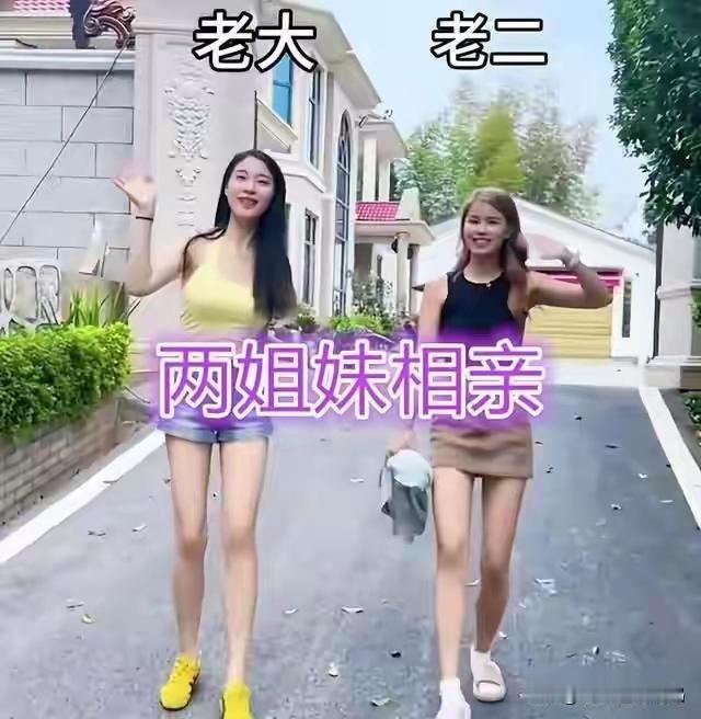 两姐妹相亲，男子一眼相中了大姐阿瑶。编辑‖夏雨文‖夏雨