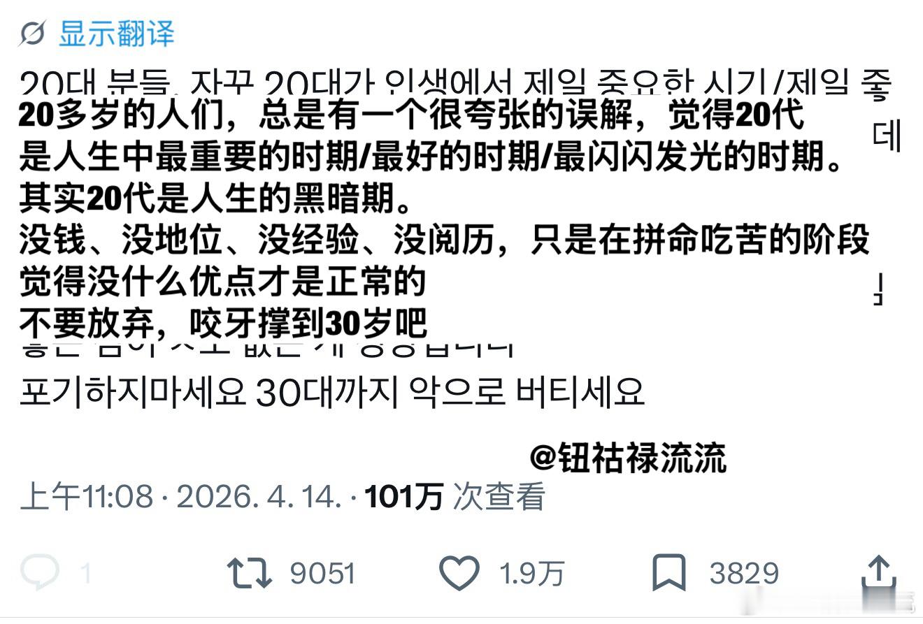 推热转：20代的人的误解