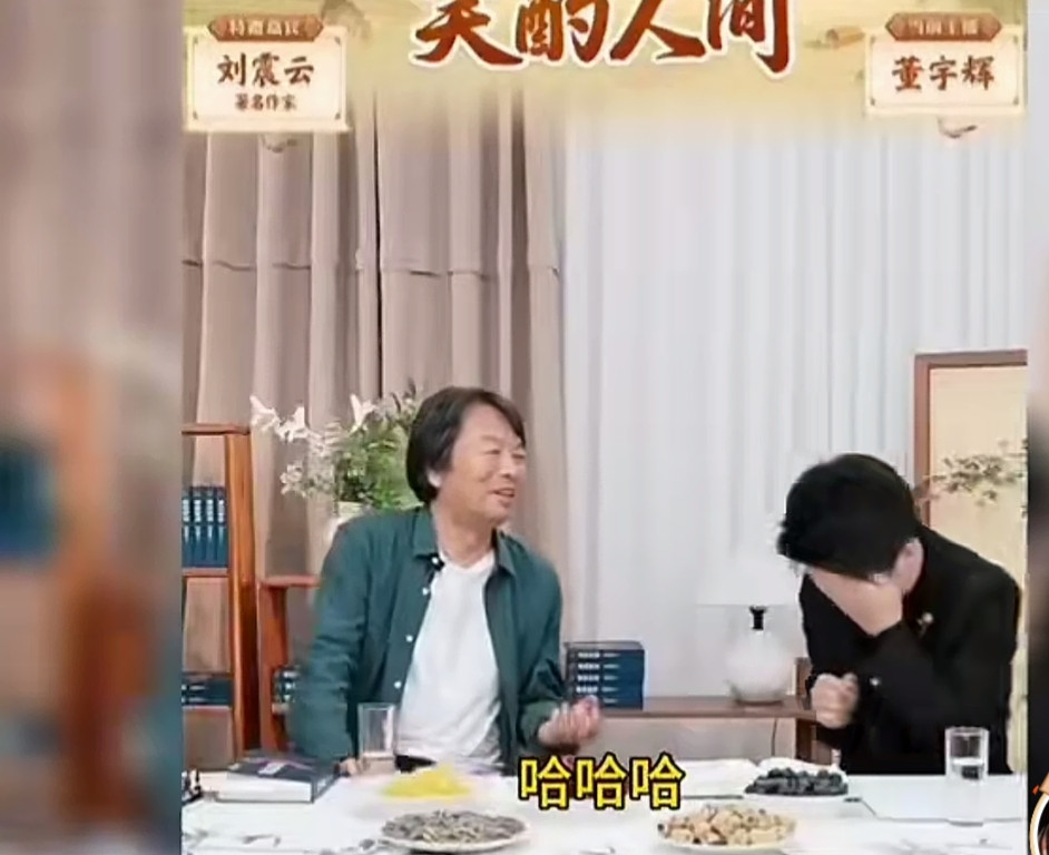 终于知道刘震云老师昨晚董宇辉访谈总结时为什么一直看评论区了，并不是刘震...