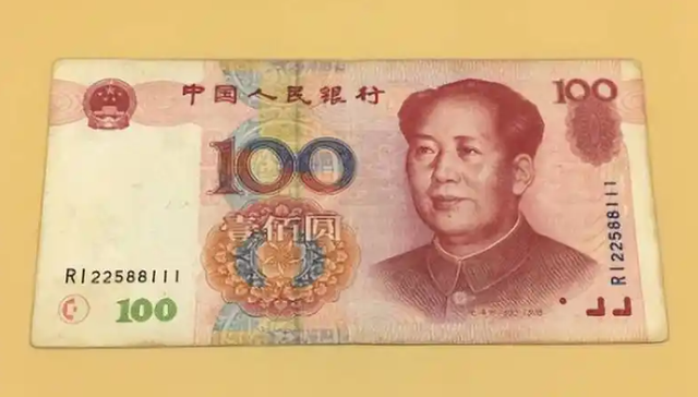 1张13.2万! 罕见的五版100元, 谁有就发了