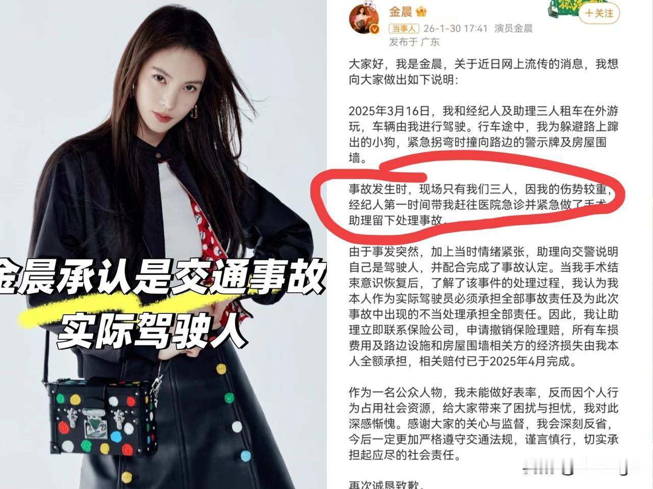 我猜过金晨会出来正面道歉也猜过这场顶包风波会有隐情但真没想到真相是这样的