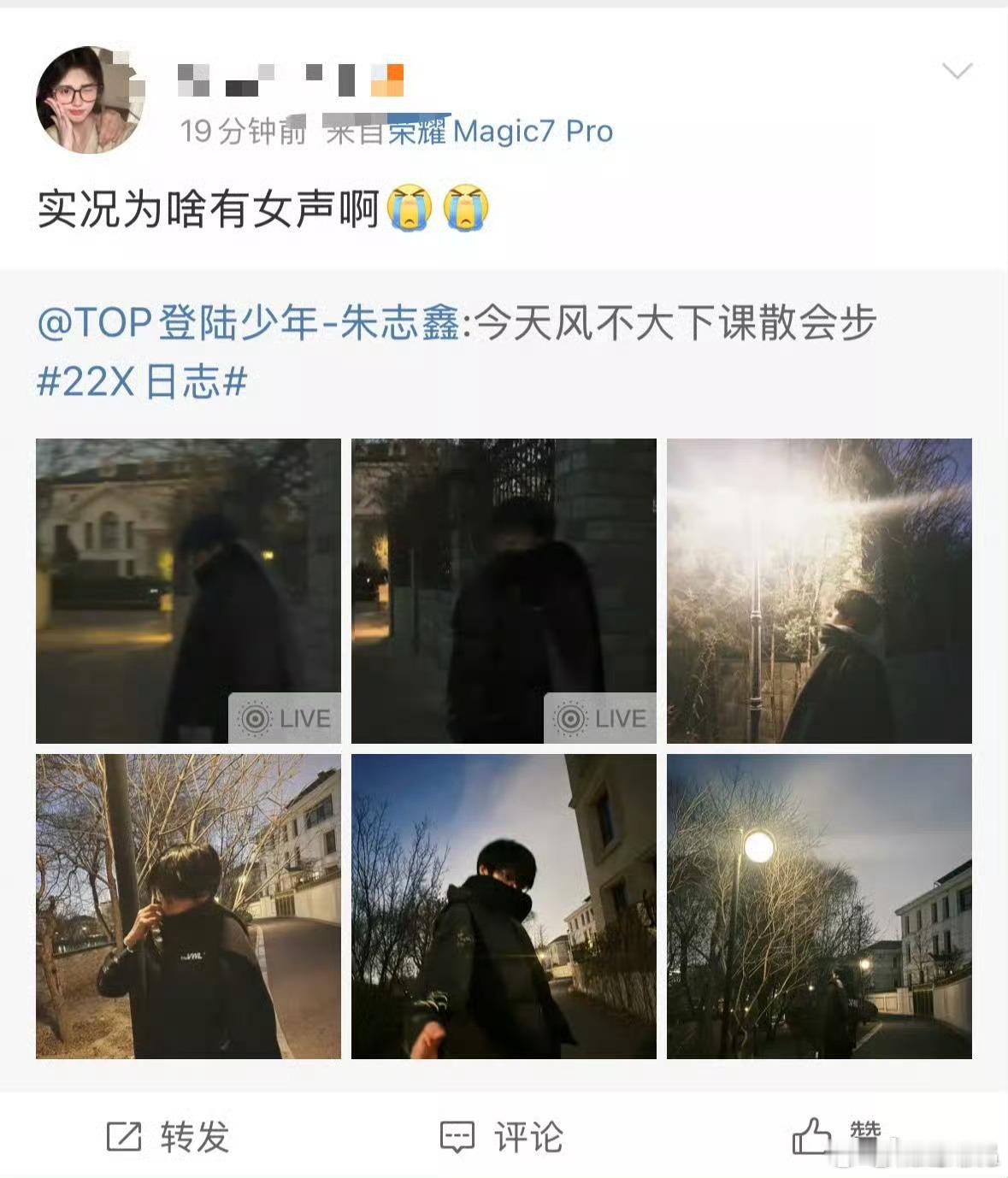 给新来的粉丝补一下课去年朱志鑫发了一组图其中实况图故意没关声音把🧹的嬉笑声