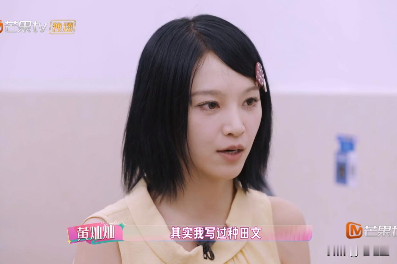 黄灿灿说：“我其实写过种田文，但是因为农学知识不够，不太合逻辑，写的不好看。我还