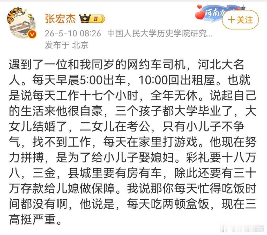 千辛万苦为巨婴！儿子废物，还高价养着！这种完全没有自己的生活，只考虑儿孙的人好像