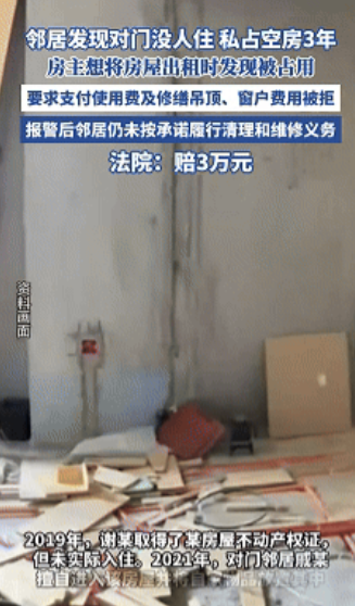 新疆，男子刚装修完房屋出了远门，邻居高兴坏了，未经男子同意，邻居利用特殊手段开锁