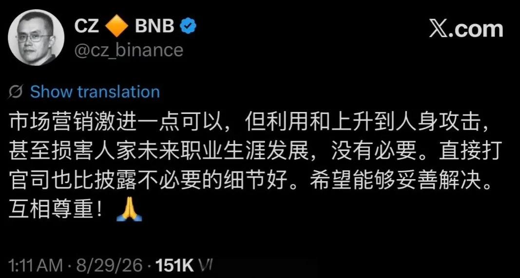 赵长鹏锐评孙宇晨后，孙向景女士致歉并表达祝福。咱就说，孙割把景女士名声搞坏后