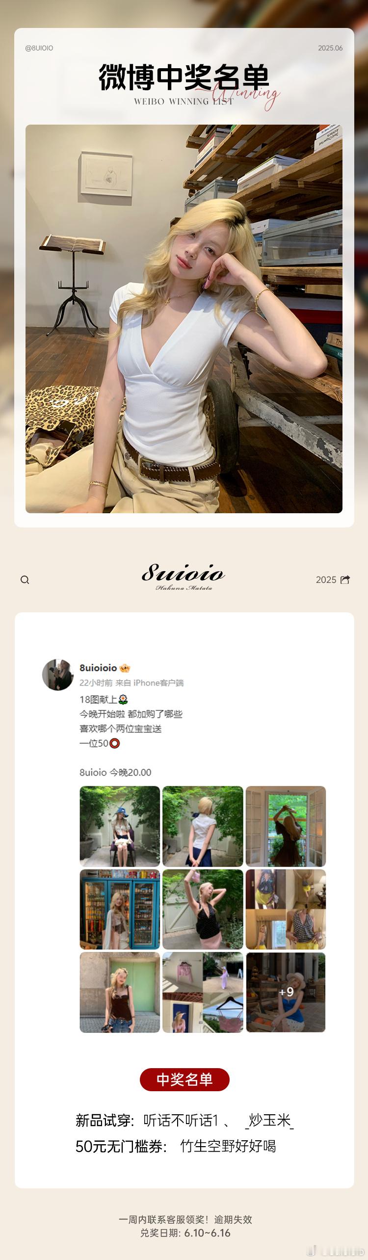 上一条中奖的宝宝们直接私信我🤩[抱抱]​​​