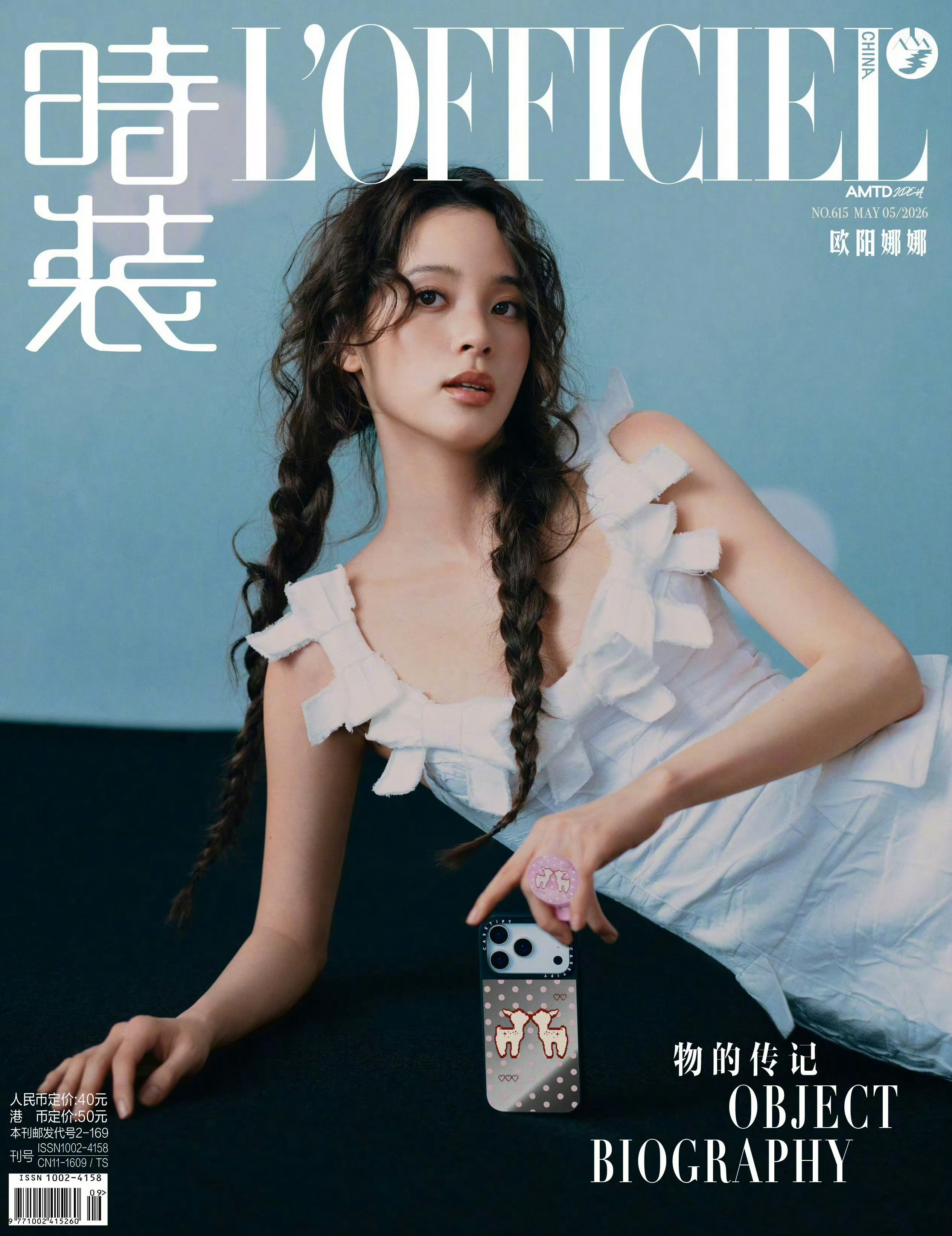欧阳娜娜×2026上半年杂志封面📸【品PinPrestigeSi