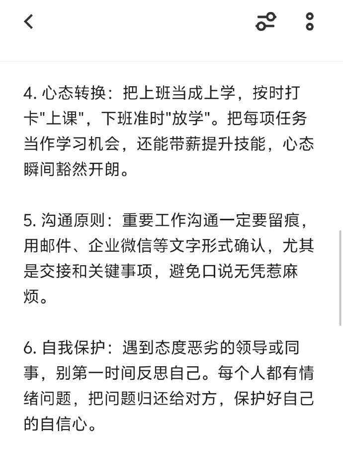 建议工资5K以下工作烦躁的反复观看