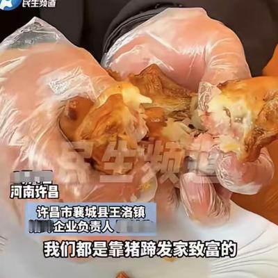 "财不外露！"河南许昌，一男子靠着卤猪蹄赚到大钱，身家上千万，他说卤味是家里代代