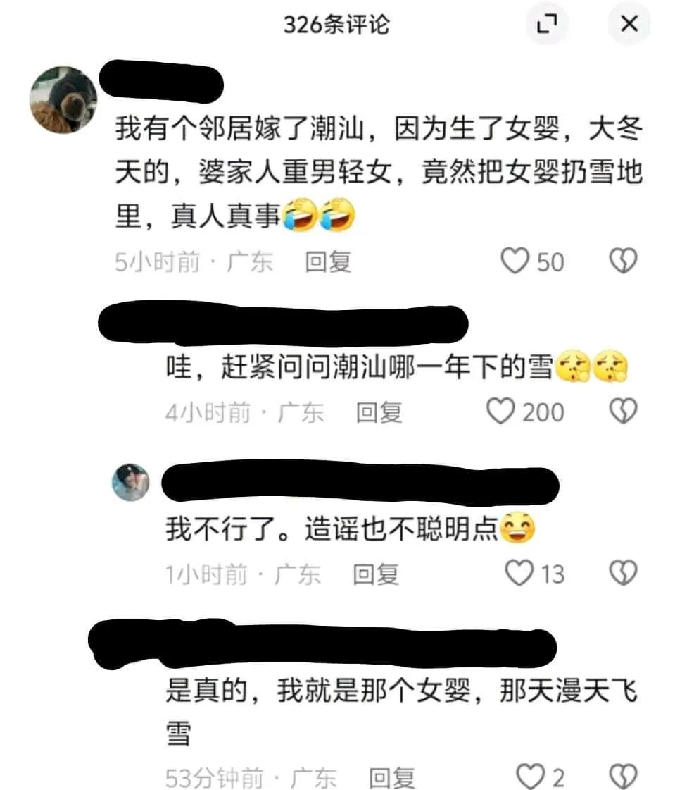 民进党网军的造谣能力之夸张，简直令人瞠目结舌😂。他们不仅在网络空间中肆意散布虚