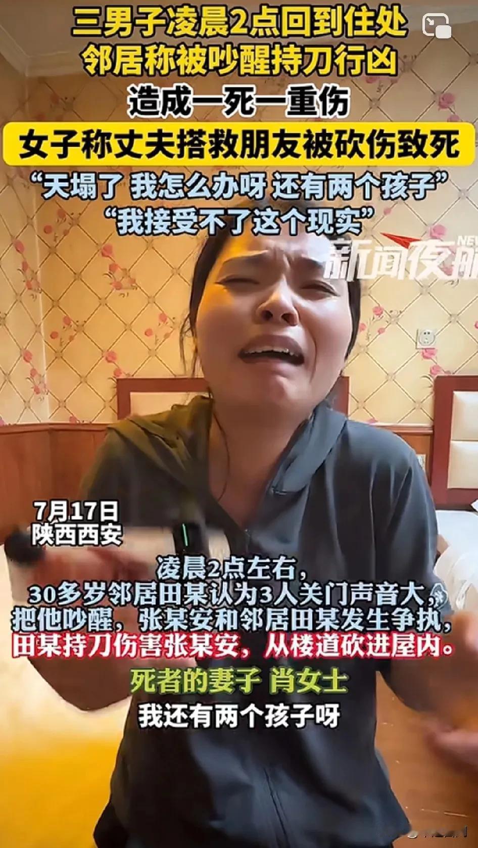 酒后吵闹扰人睡眠劝架男子被人打死！近日，据《新闻夜航》报道，事情发生在陕西西