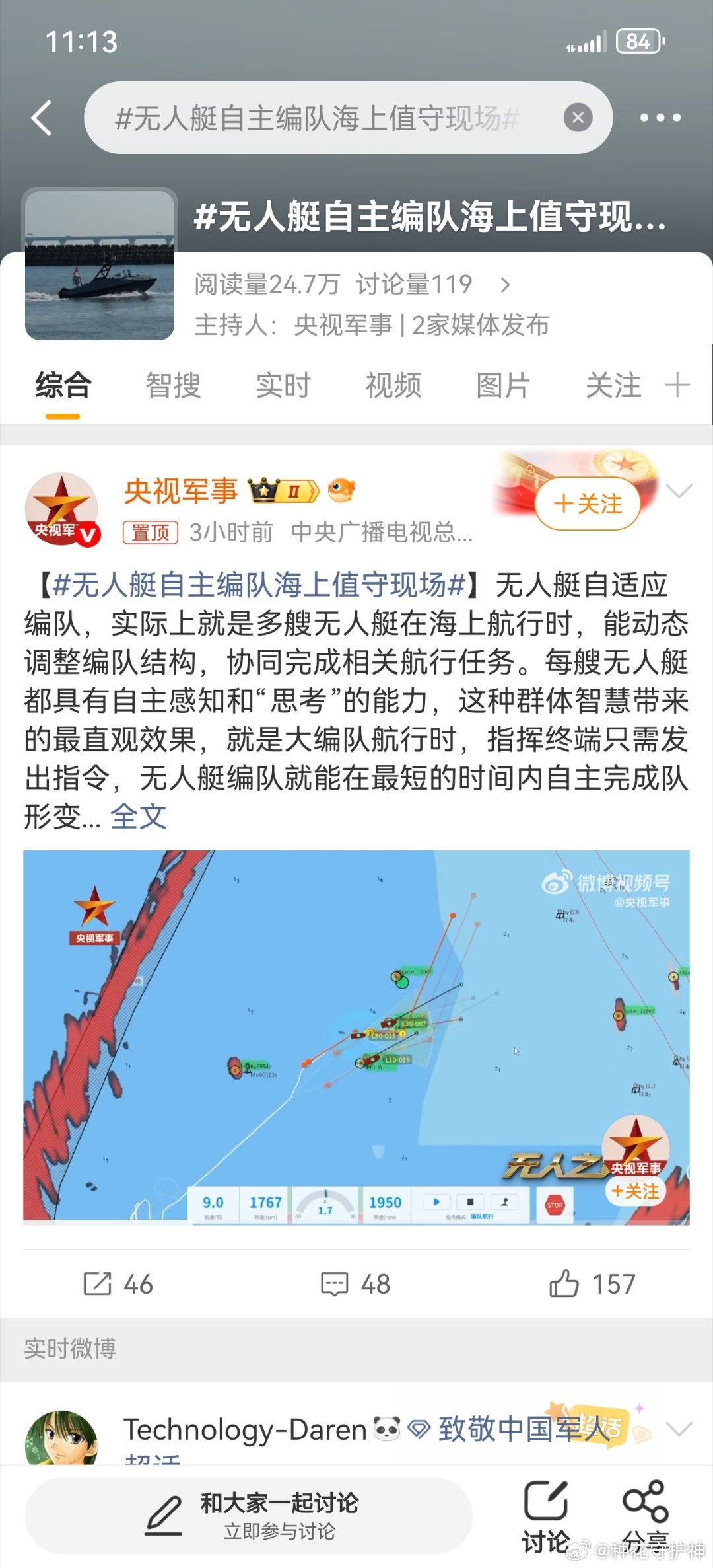 无人艇自主编队海上值守现场大中型，无人水面舰艇，大中型无人水下航行器，以及无人化