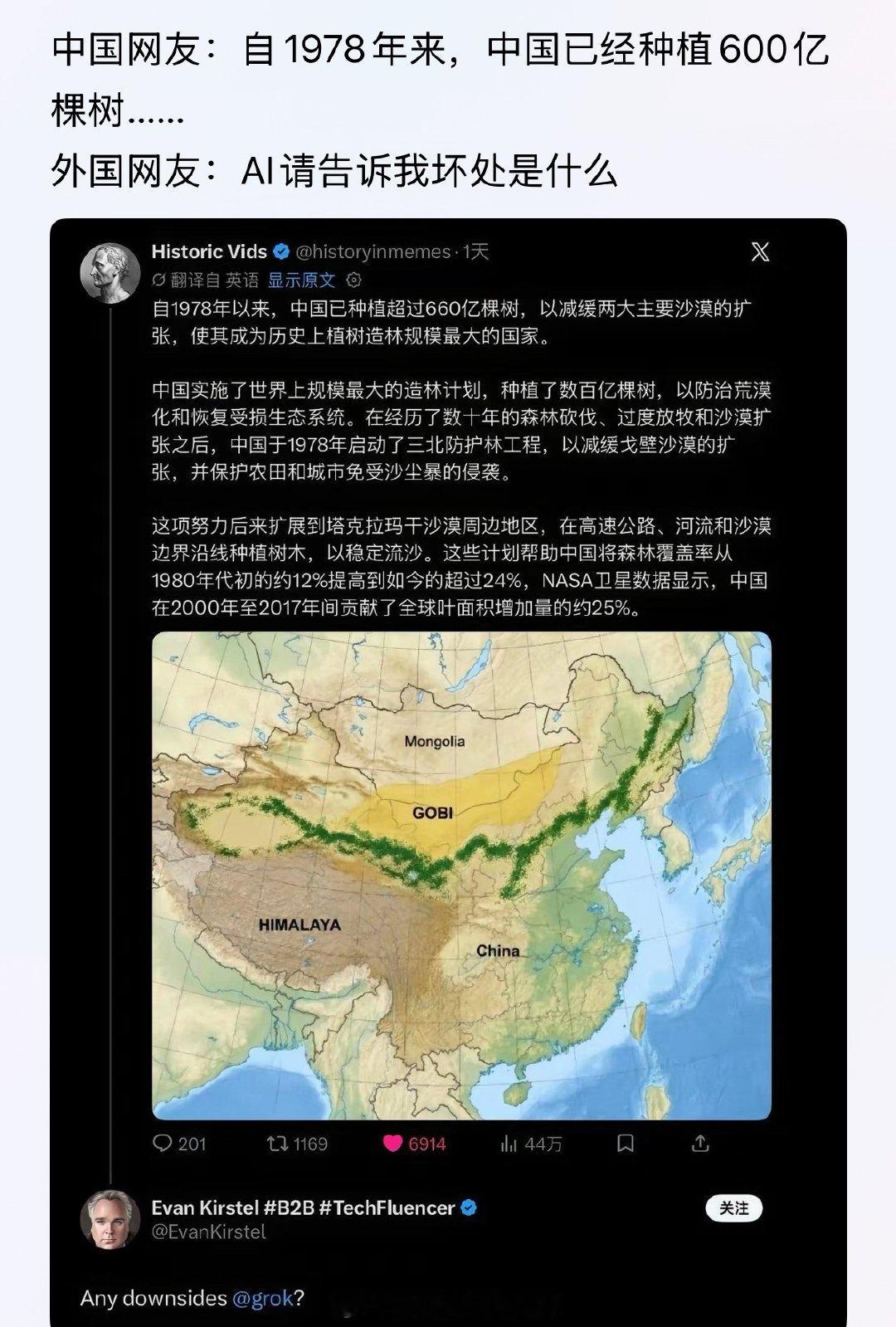 种这么多树的代价是什么呢？